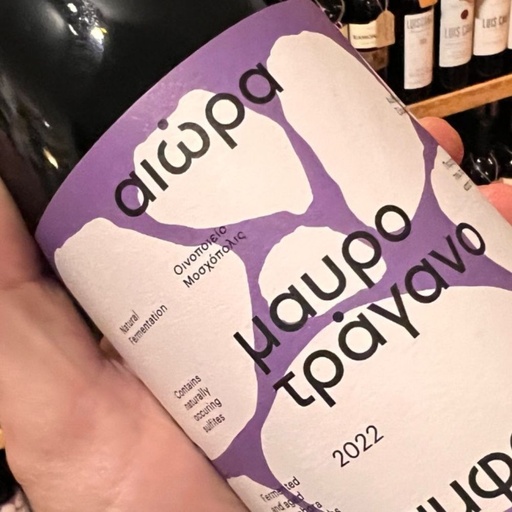 🌿 Mavrotragano "Aiora" (Amphora), Moschopolis